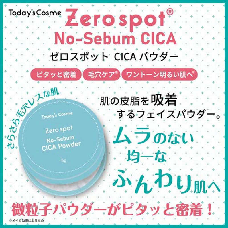 Today's Cosme Zero Spot CICA Mineral Powder 0.2 oz (5