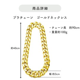 SELECOCO B-BOY B-GIRL Thick Plastic Chain Necklace Gold Kids Hip Hop Dance Costume, Plastic