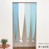Noren 4 Row Turquoise, 33.5 x 66.9 inches (85 x