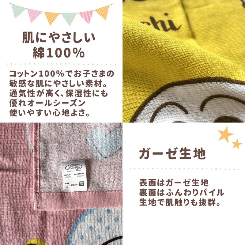 BANDAI TO-2421600YE Anpanman 100% Cotton Gauze Towel Blanket, 33.5 x