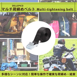 Dellepico Load Tightening Belt, Fastening Belt, Cable Tie, Maximum Load 220.5 lbs (100 kg), Packing Fastening Band, Earthquake Prevention Goods, 6.6 ft (2 m), 3.6 ft (4 m), Silver