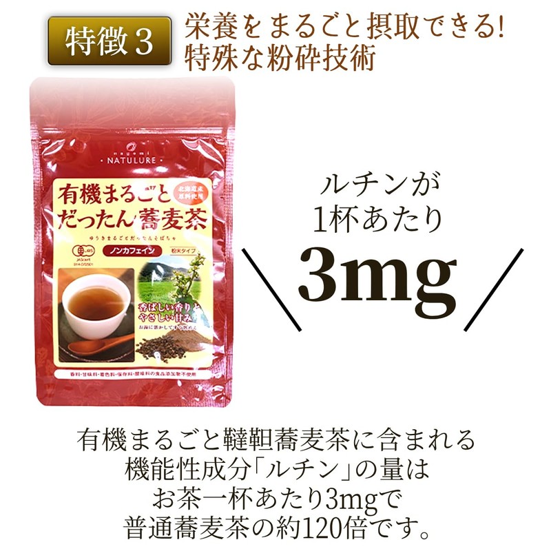 Organic Whole Noodle Buckwheat Tea (Powder), 17.6 oz (500 g),