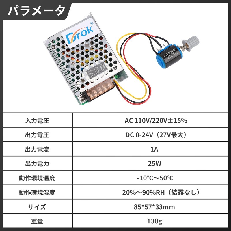 DROK Switching Power Supply AC 110V/220V to DC 0-24V 1A