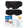 ZASHBEAR Eye Mask for Sleep, 3-Dimensional Structure, 99.99% Light Shading