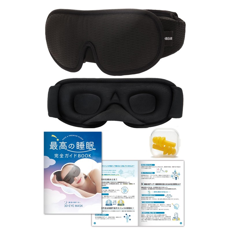 ZASHBEAR Eye Mask for Sleep, 3-Dimensional Structure, 99.99% Light Shading