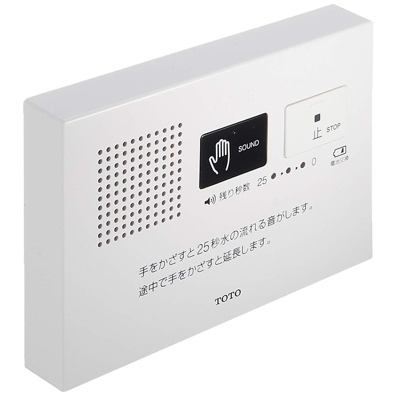 TOTO YES400DR Sound Dampening Device for Toilet