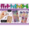 Gills Products Heroichi Glitter Shakashaka Stickers, Set of 6 Types,
