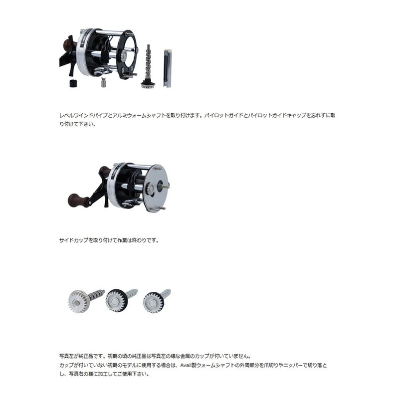 Avail Aluminum Worm Shaft for WS-15C-2BB 1500C, Chrome