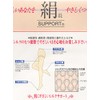 Kobe Seisu Co., Ltd. Nursing Care