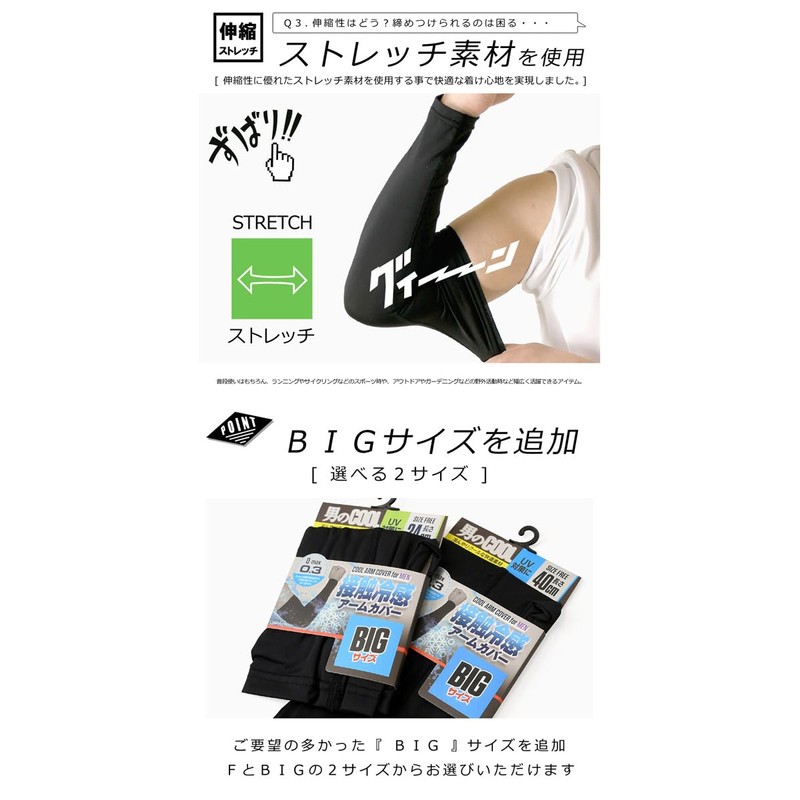 LIMITED SELECT Men's Arm Cover, Concealed Tattoo, Arm Guard, Cool