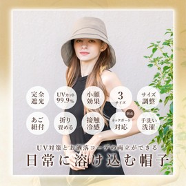 QUEENHEAD Women's Hat, UV Protection, 100% Light Blocking, Large Size, Cool UV Shade Hat, Small Face Effect, UV Protection, Wide Brim Hat, oyster