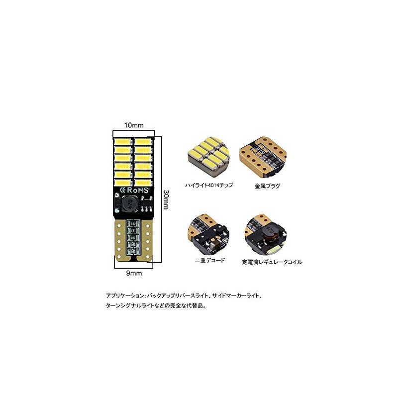 T10 W5W CANBUS CANSELLER LED DC12V 4014SMD 24 Rows Non-Polar
