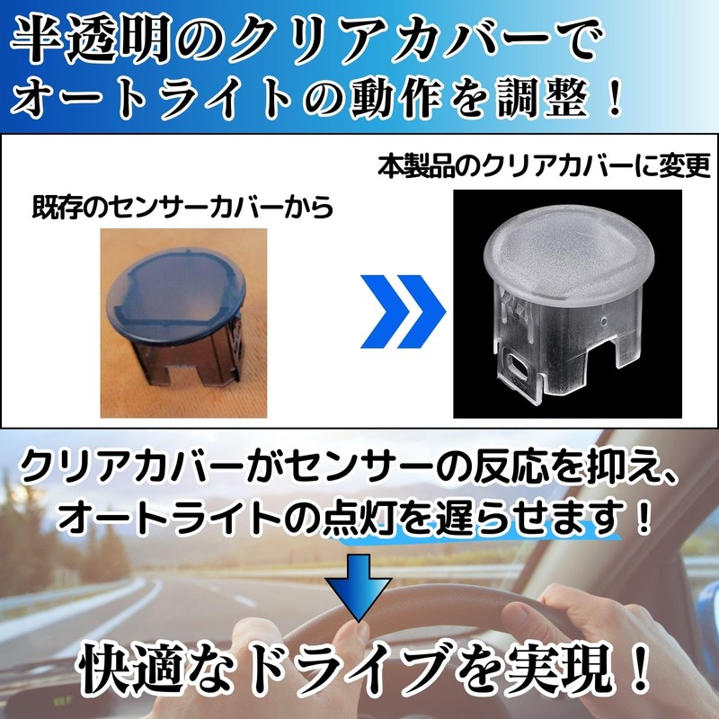 CHASO Auto Light Sensor Cover Compatible with Nissan Tools NISSAN