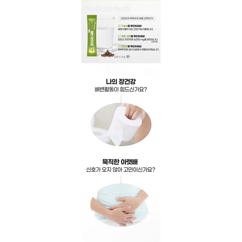Roniwell [Roniwell] Body Care Kwaebyun Psyllium Husk 5g x 30