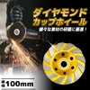 fogman Diamond Cup Wheel Cup Sander Grinding Mortar Concrete 100mm