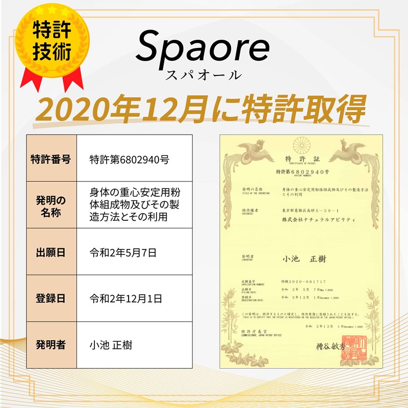 Blood Flow Improvement Haramaki (Spaol), white (off-white)