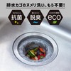 Daicel Miraizu, Drainage Port, Draining Net, Easy-Dispose Ring, Dedicated Bags,