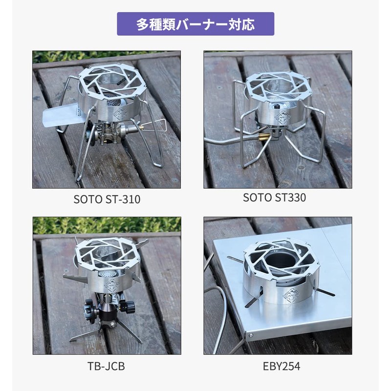 SOTO ST-310/ ST-330 Iwatani Trangia Burner Windshield with Trivet Compatible,