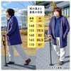 4点 4本足 4点杖 折りたたみ杖 杖 【 男女兼用 高さ 76〜87cm（身長目安148～170cm）】【折りたたみ可能で軽量 長さ調節可能でLEDライト・収納袋付き】