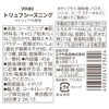 Yuuki Foods Truffle Seasoning, 1.6 oz (45 g)