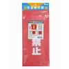 Yutaka Make AF-2228 Safety Indicator Flag, Square (Dove Eyes) "No