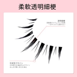 False Eyelashes, Cartoon Type False Eyelashes, EMEDA Lower Eyelashes, Transparent Axis Handmade, Natural Eye Core, Lifestyle Makeup, 5 Pairs