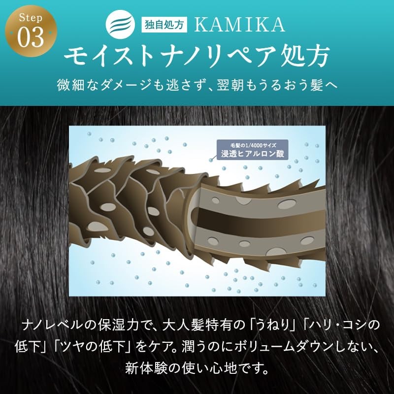 Tricore KAMIKA Kamika Cream Shampoo Bergamot Jasmine Scent Set, 7.9