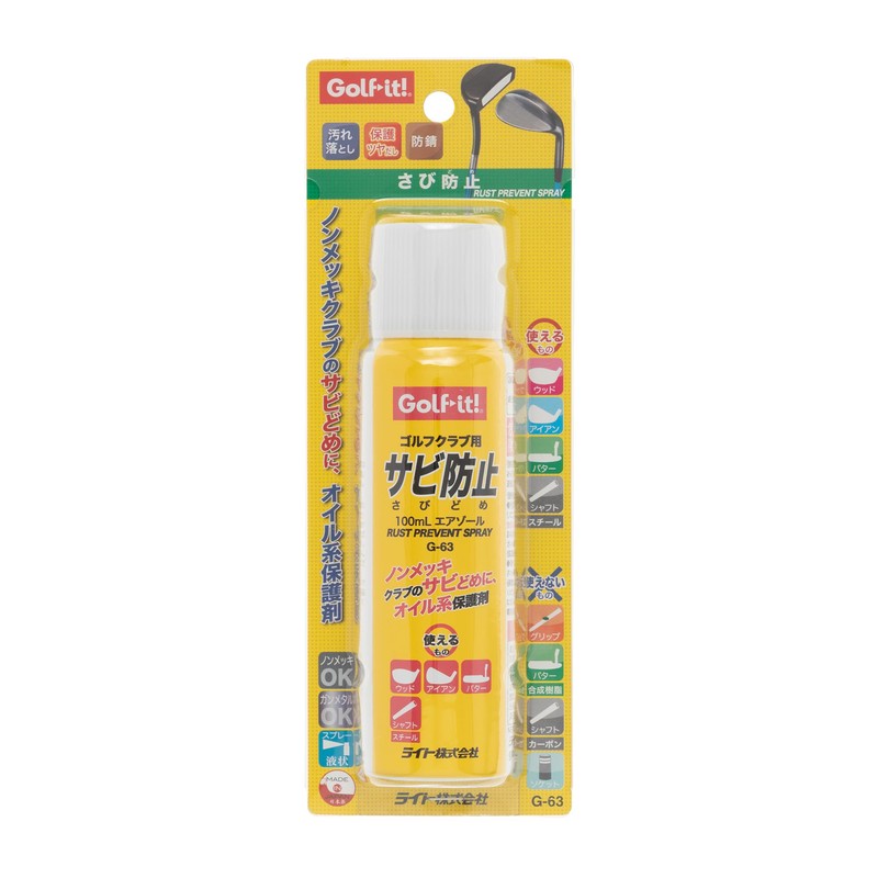 Lite G-63 Sabi Boshi