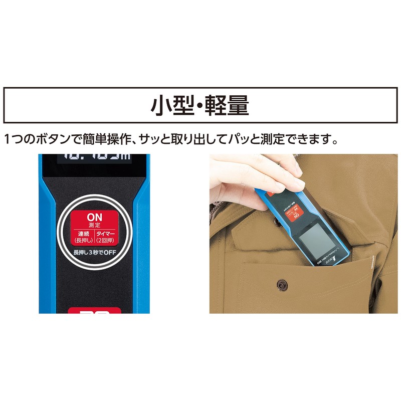 Shinwa Sokutei Laser Distance Meter L-Measure BK 20 Large LCD