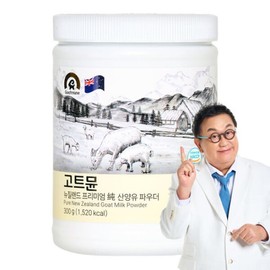 Gotmune New Zealand Premium Pure Goat Milk Protein Powder 300g X 6 Bottles / 고트뮨 뉴질랜드 프리미엄 순 산양유 단백질 파우더 300g X 6통
