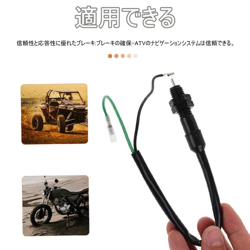 Rear Brake Switch, Universal M12 x P1.5 mm, Set of