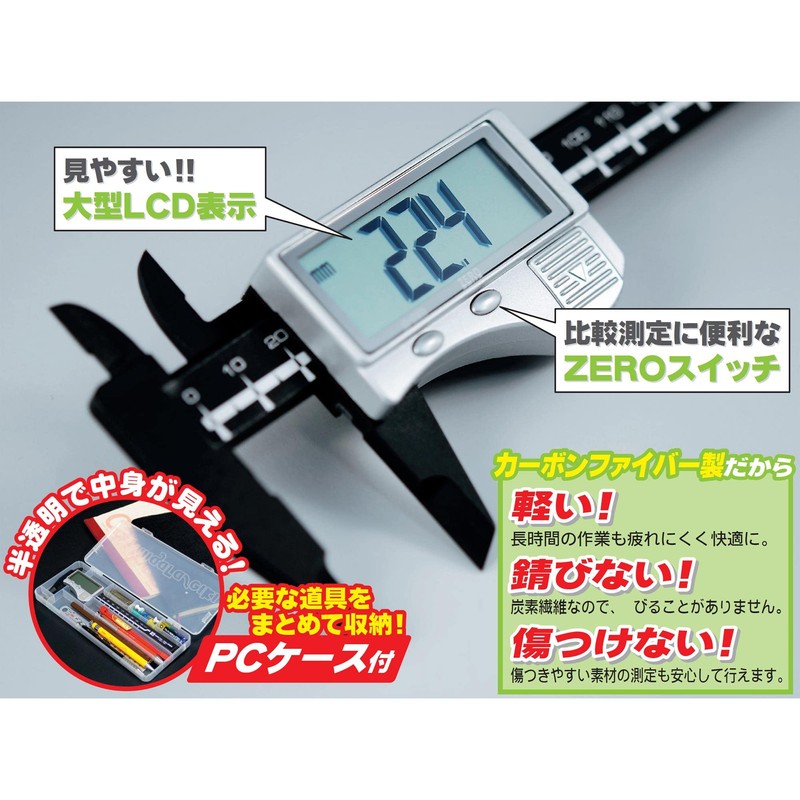 Niigata Seiki SK Carbon Fiber Digital Caliper 5.9 inches (150