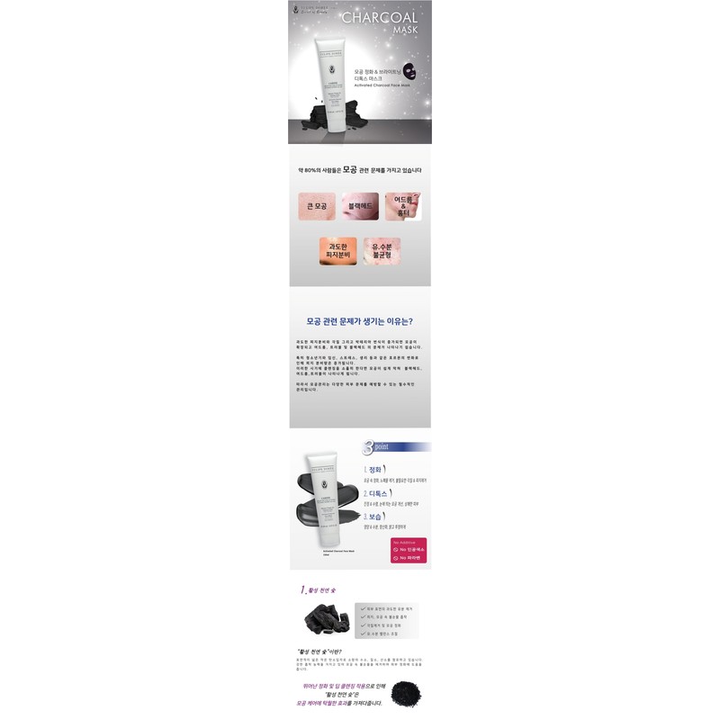 Tulip Dore Activated Charcoal Face Mask 150ml / 튤립도레 액티베이티드