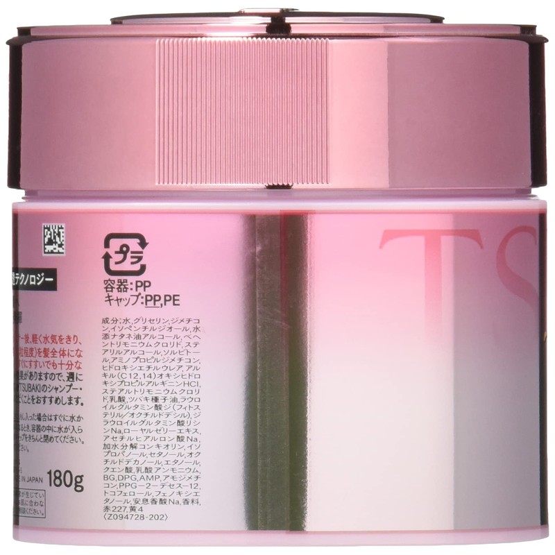 Tsubaki Premium Repair Mask 180 g - Pink Edition, Deep