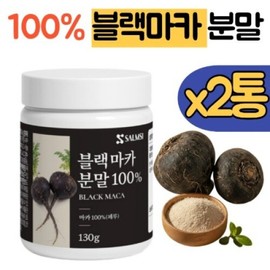 2 cans of 100% black maca powder powder 100% maca gelatinized Black Maca benefits Macamide Macaen Peruvian men Recommended for men / 100% 블랙마카 분말 가루 2통 100% 마카 젤라틴화 블랙마카효능 마카마이드 마카엔 페루산 남자 남성 추천