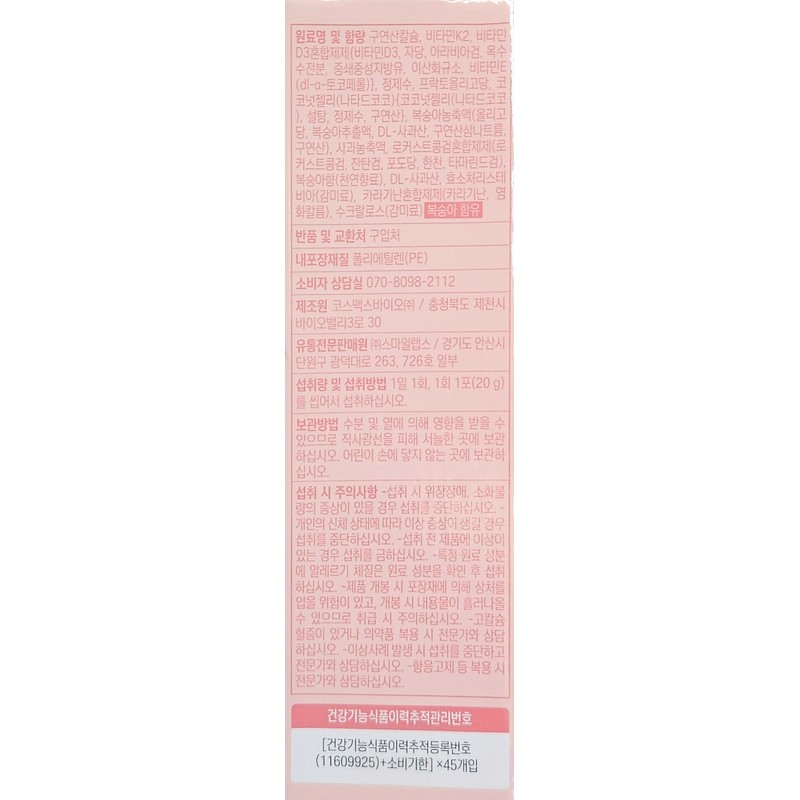 K-Hi Peach Flavor Vitamin K Vitamin D Calcium 2g 15