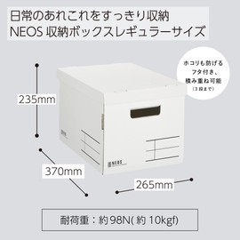 Kokuyo NE983W Storage Box, NEOS, Regular Size, With Lid, White