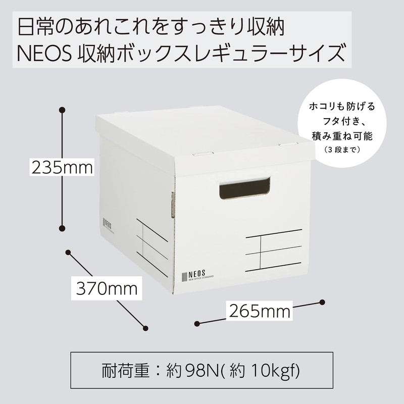 Kokuyo NE983W Storage Box, NEOS, Regular Size, With Lid, White