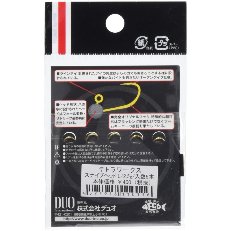 DUO(デュオ) TW スナイプヘッド L 2.5g