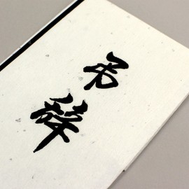 Kyoto Elephant Vocation Dussement Paper Ruled 4-102