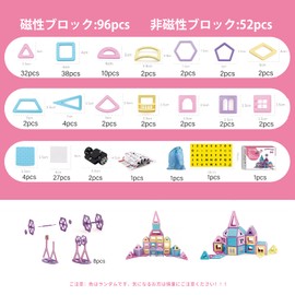 HIWO Magnetic Blocks, 148 pcs, Magnetic Toys, Girls, Toys, Magnetic Blocks, Children, Educational Toys, Toddlers, Boys, Magnetic Toys, 3D Puzzle, Game, Model DIY, Building Blocks, Toys, Keys, Birthday, Gift, Christmas, Gift, Gift, Cute, Japanese Instruct