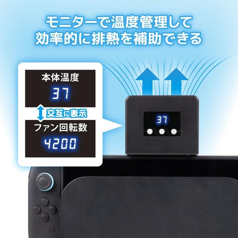 アンサー Switch2用 温度モニターファン ANS-SW194