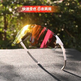 S&M Sports Goggles Photochromic Sunglasses for Cycling Running Mountain Biking Fishing SM White Frame + Photochromic Red Lens 2ea