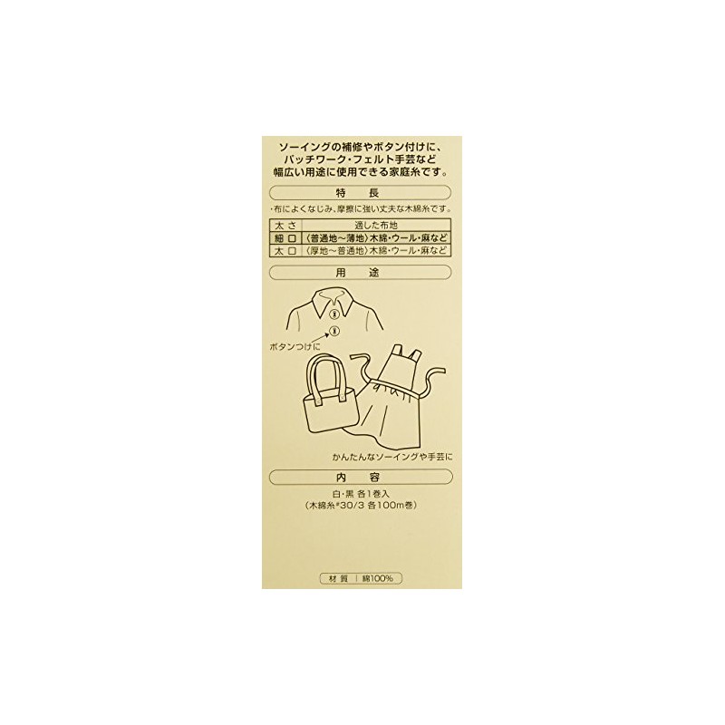 Clover Home Yarn 細口 100 m Roll Each 1 Pack of White,
