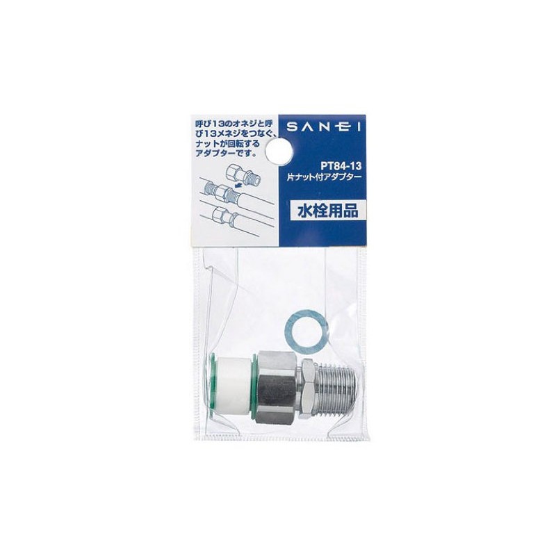 SANEI PT84-13 Plumbing Parts Adapter with Single Nut Rotary Sealing
