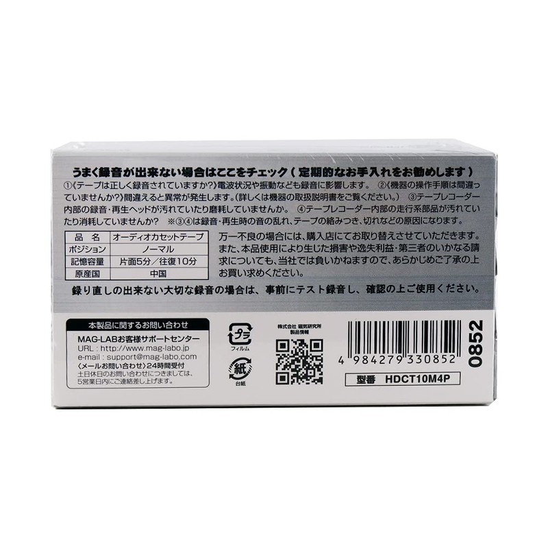 HIDISC Normal Position 10 Minute Music Cassette Tape 4 Rolls