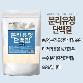 분리 유청 단백 분말/WPI 프로틴 단백질 가루 파우더 추천/500g Whey Protein Isolate Powder Recommended/500g