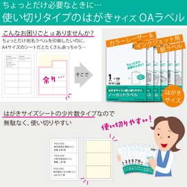Kokuyo KPC-PS051-100 Label Stickers for Individual Folders