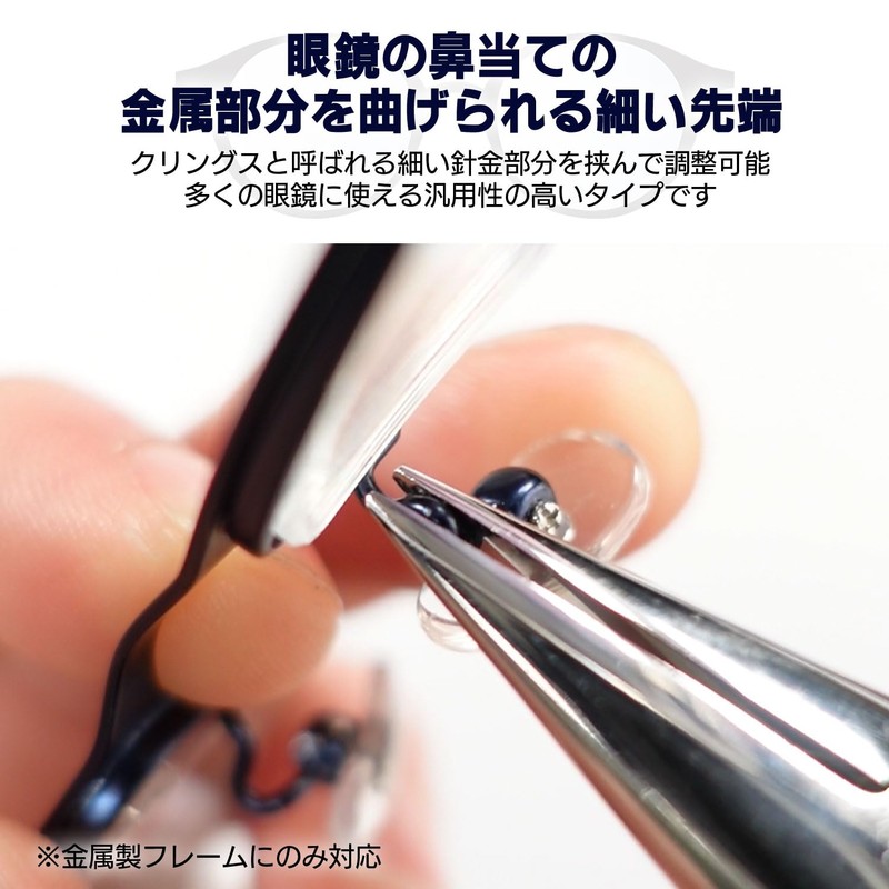 Eyeglass Adjustment Tool for Flat Yatco Cling Adjustment No.2