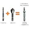 Star-M Hex Shaft Chamfering Drill for Stainless Steel, Collaboration Product,